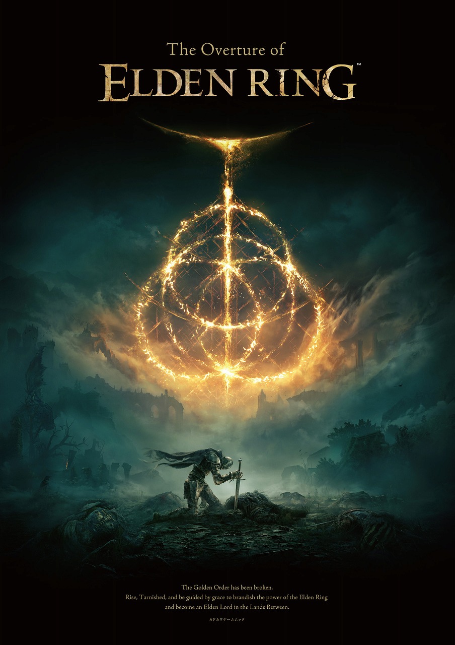 [插画绘本]艾尔登法环官方艺术设定画集 ——《The Overture of ELDEN RING》