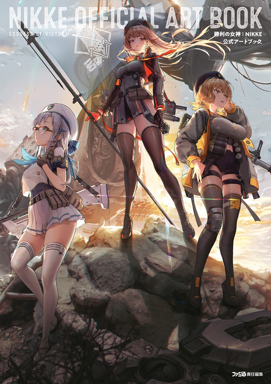 [插画绘本]《胜利女神：NIKKE 官方画集》