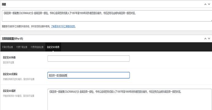 奇异果洞（筑动文化素材库）网站后台编辑器使用及文章发布SEO要求规范纲要