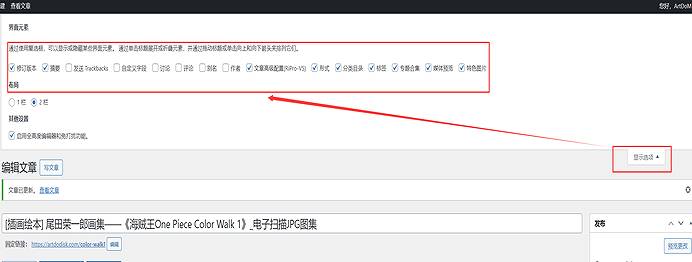 奇异果洞（筑动文化素材库）网站后台编辑器使用及文章发布SEO要求规范纲要